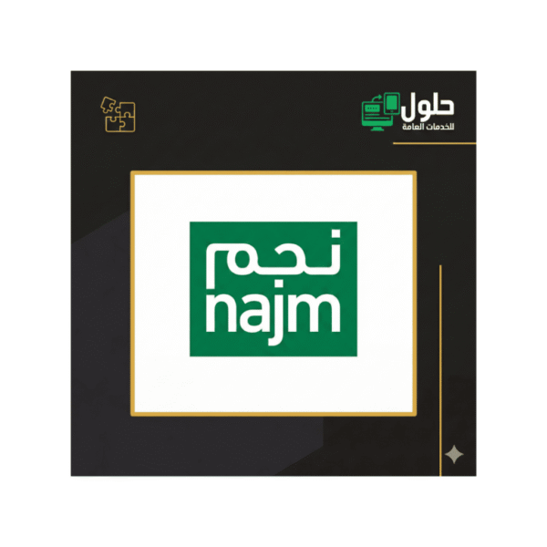 مطالبات التامين للحوادث