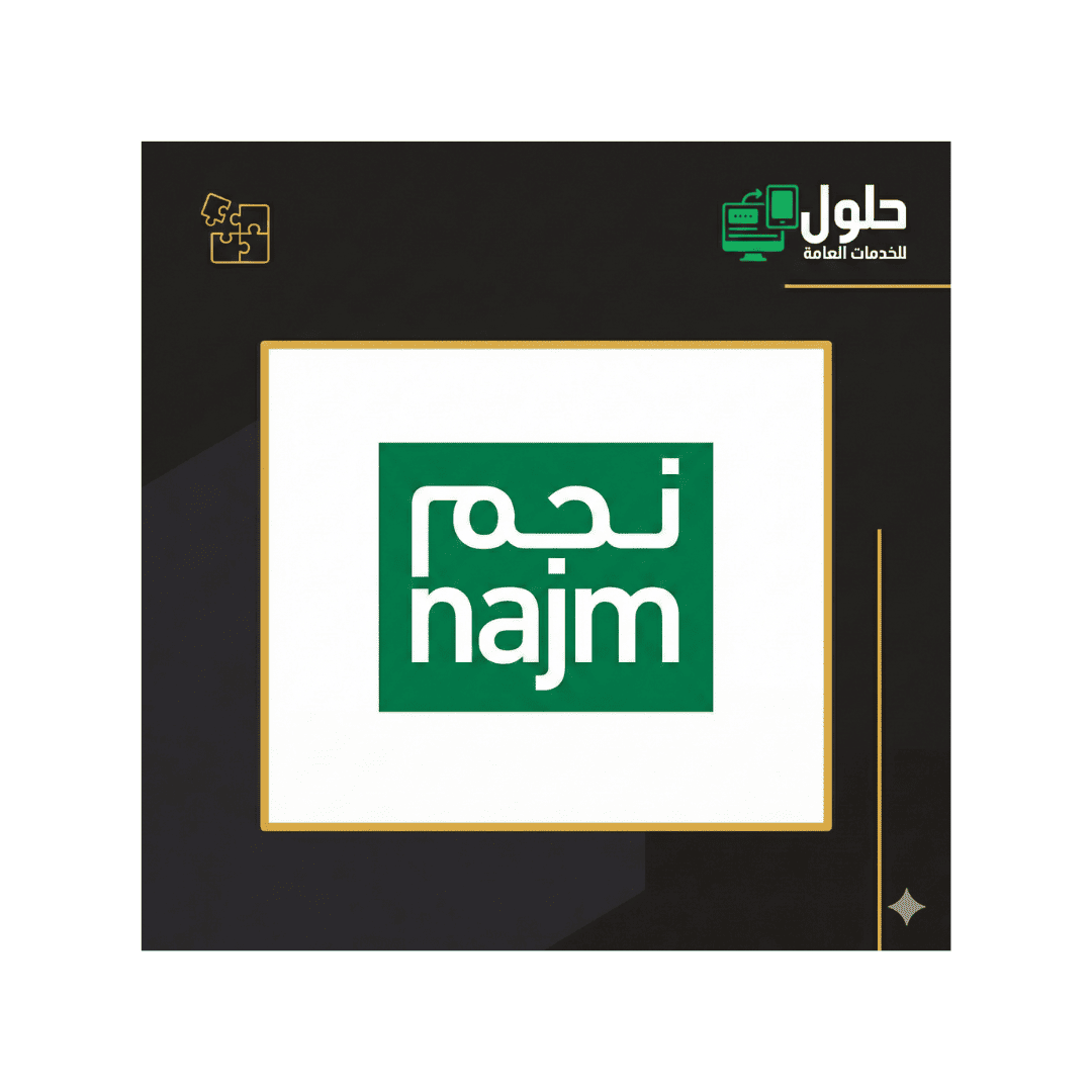 مطالبات التامين للحوادث