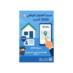 holool2030-com-حلول-الخدمات-العامة-في-جدة.png (7).png