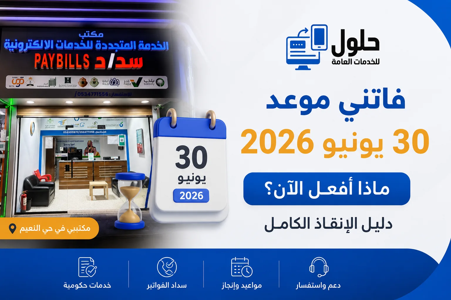 صاحب منشأة في جدة يراجع خطوات تصحيح أوضاع العمالة بعد فوات مهلة 30 يونيو