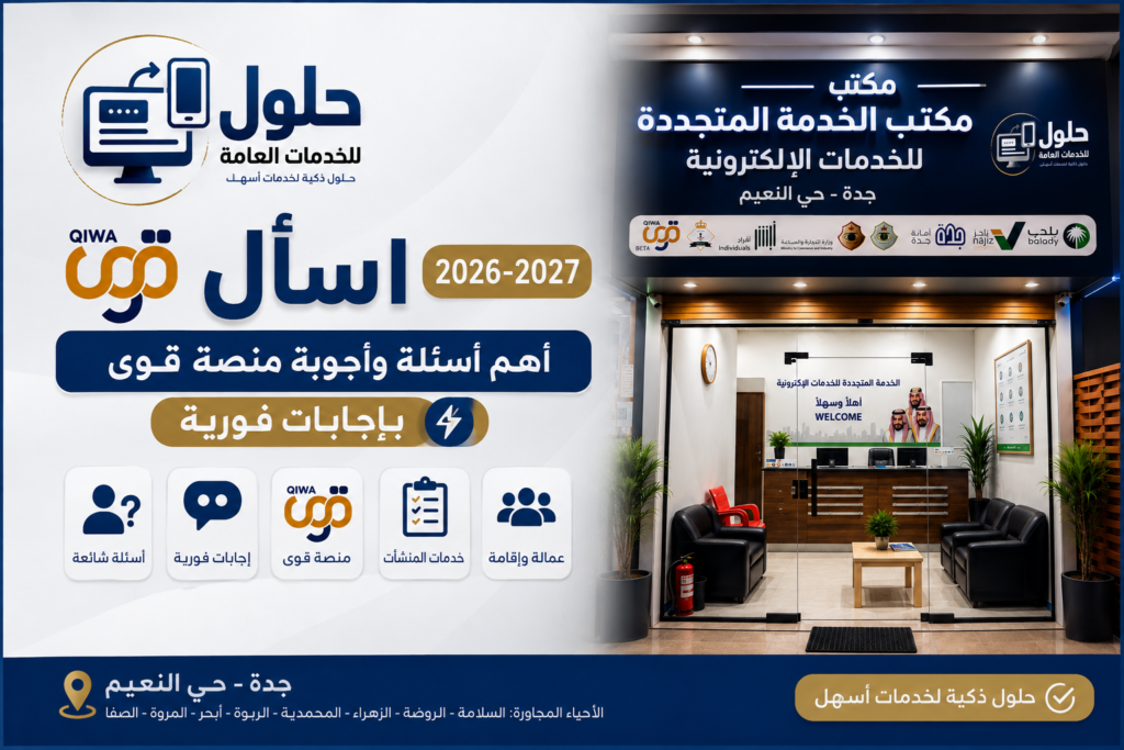 اسأل قوى أسئلة وأجوبة منصة قوى